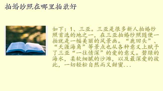 拍婚纱照在哪里拍最好