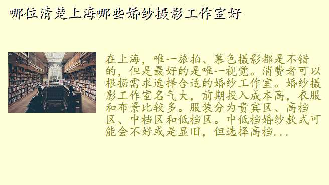 哪位清楚上海哪些婚纱摄影工作室好