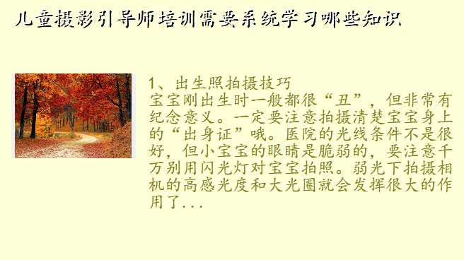 儿童摄影引导师培训需要系统学习哪些知识