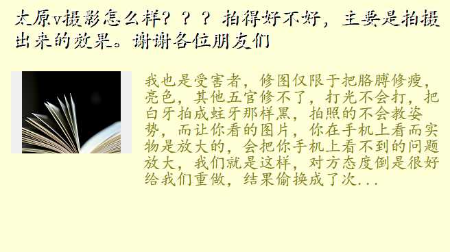 太原v摄影怎么样???拍得好不好,主要是拍摄出来的效果。谢谢各位朋友们