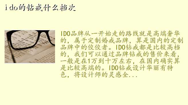 i do的钻戒什么档次