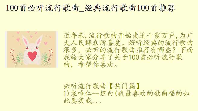 100首必听流行歌曲_经典流行歌曲100首推荐