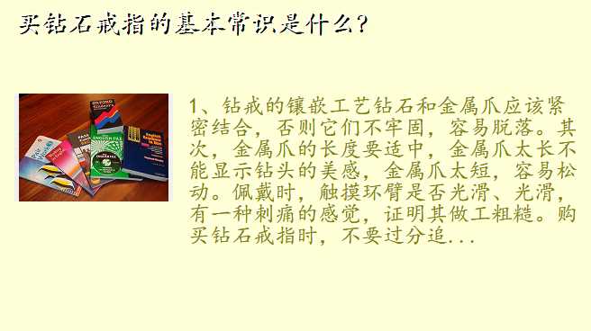 买钻石戒指的基本常识是什么?