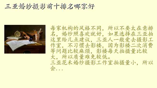 三亚婚纱摄影前十排名哪家好