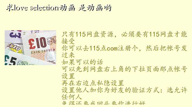 求love selection动画 是动画哟