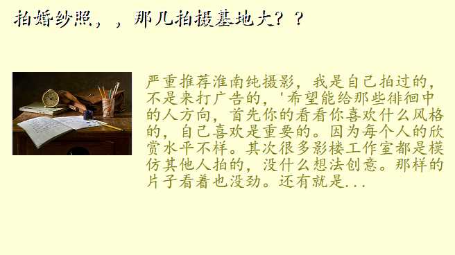 拍婚纱照,,那几拍摄基地大??