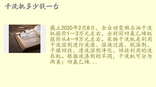 干洗机多少钱一台