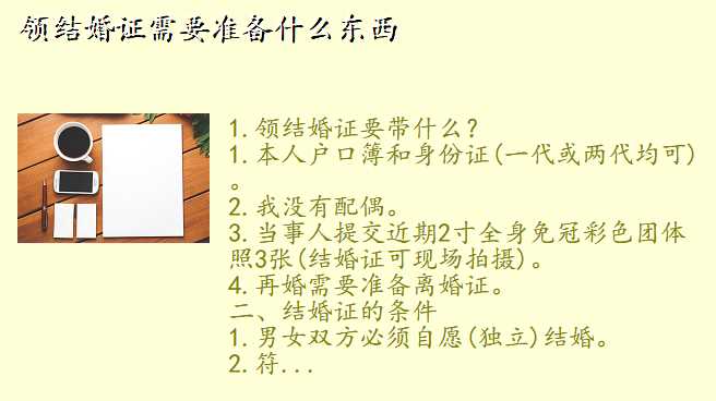 领结婚证需要准备什么东西