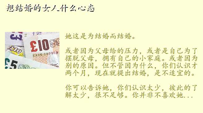 想结婚的女人什么心态