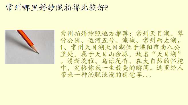 常州哪里婚纱照拍得比较好?