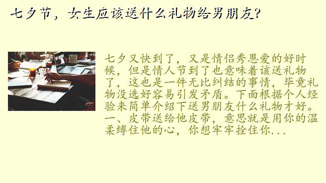 七夕节,女生应该送什么礼物给男朋友?