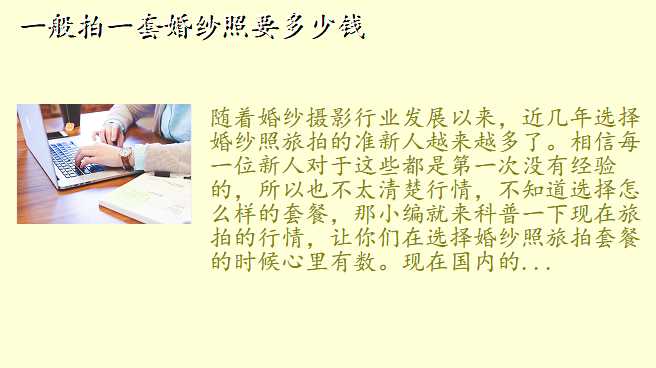 一般拍一套婚纱照要多少钱