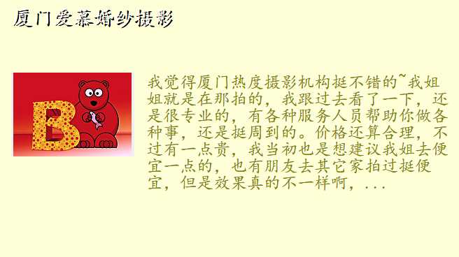 厦门爱慕婚纱摄影