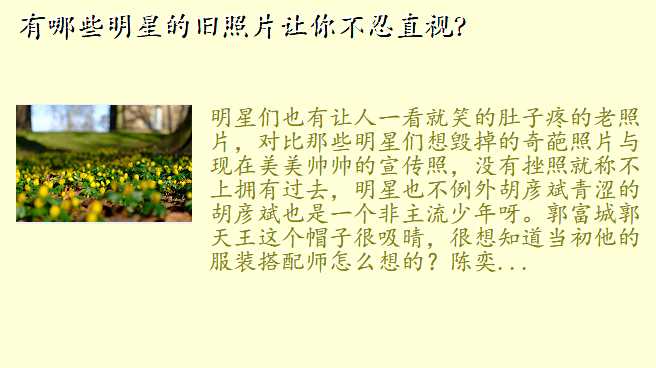 有哪些明星的旧照片让你不忍直视?