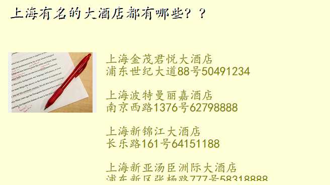 上海有名的大酒店都有哪些??