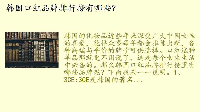 韩国口红品牌排行榜有哪些?
