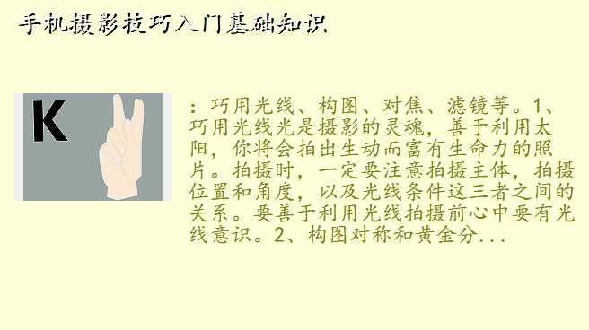 手机摄影技巧入门基础知识