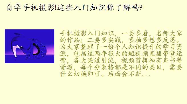 自学手机摄影!这些入门知识你了解吗?