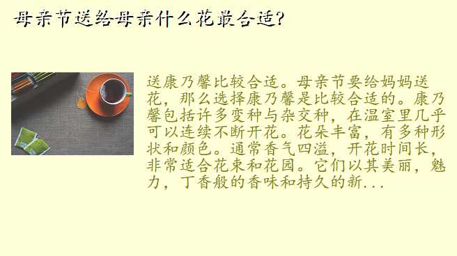 母亲节送给母亲什么花最合适?