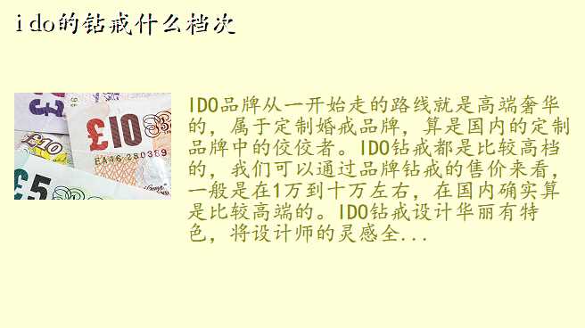 i do的钻戒什么档次
