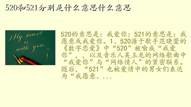 520和521分别是什么意思什么意思