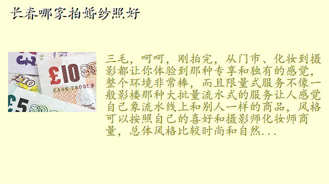 长春哪家拍婚纱照好