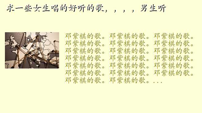 求一些女生唱的好听的歌,,,,男生听