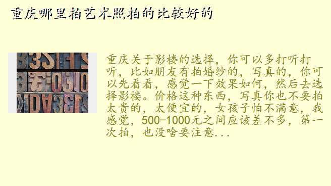 重庆哪里拍艺术照拍的比较好的