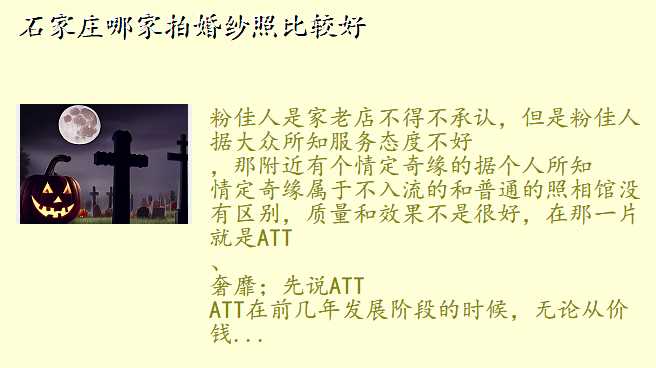 石家庄哪家拍婚纱照比较好