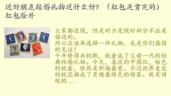 送好朋友结婚礼物送什么好?(红包是肯定的)红包除外
