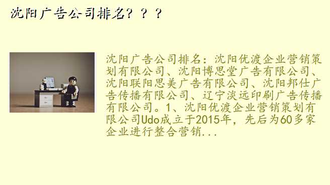 沈阳广告公司排名???