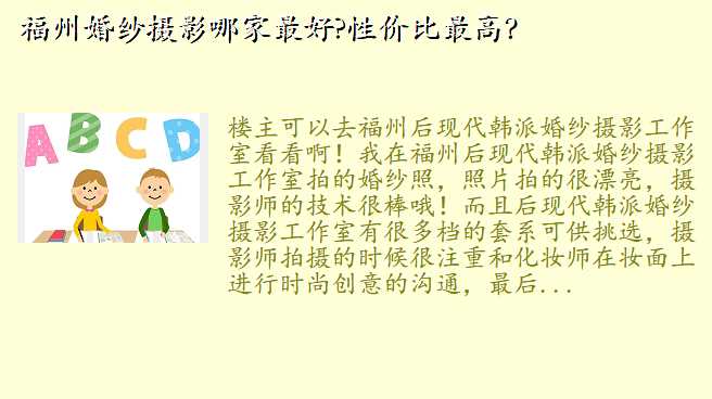 福州婚纱摄影哪家最好?性价比最高?