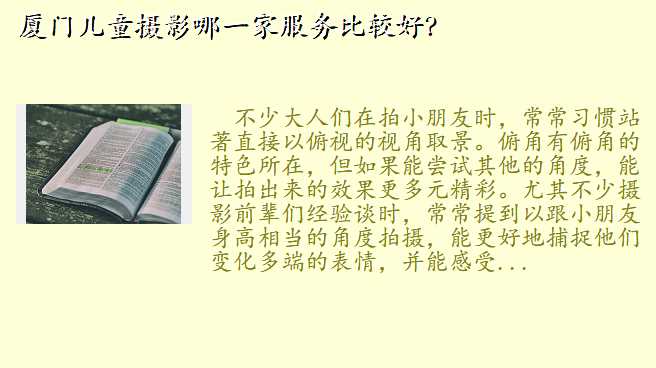 厦门儿童摄影哪一家服务比较好?