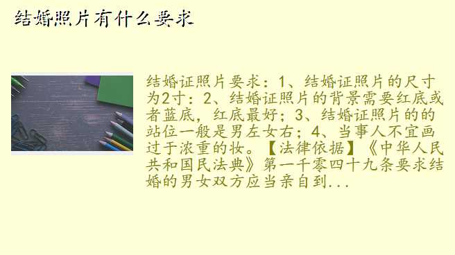 结婚照片有什么要求