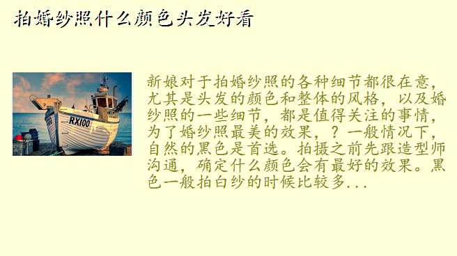 拍婚纱照什么颜色头发好看