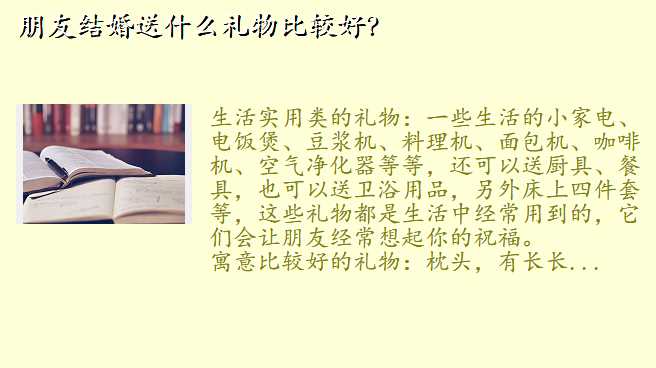 朋友结婚送什么礼物比较好?