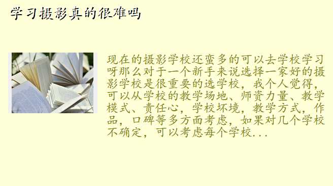 学习摄影真的很难吗