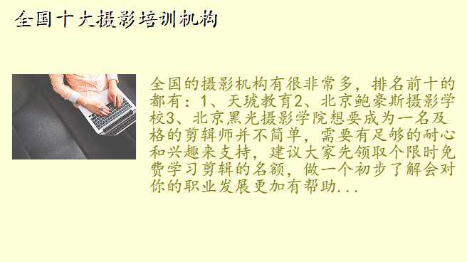 全国十大摄影培训机构
