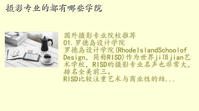 摄影专业的都有哪些学院