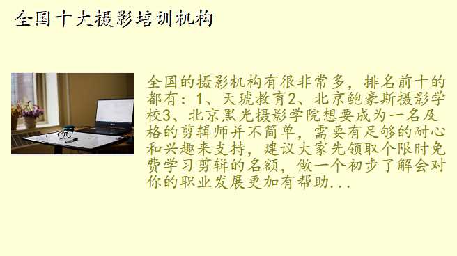 全国十大摄影培训机构