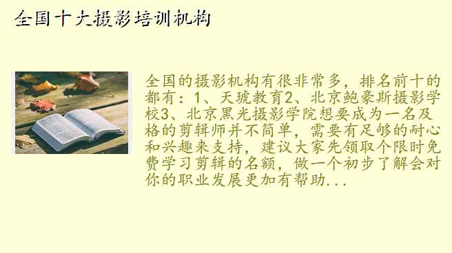 全国十大摄影培训机构