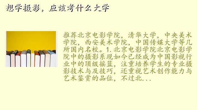 想学摄影,应该考什么大学