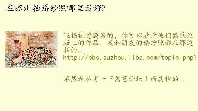 在苏州拍婚纱照哪里最好?
