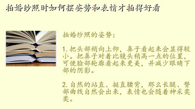 拍婚纱照时如何摆姿势和表情才拍得好看