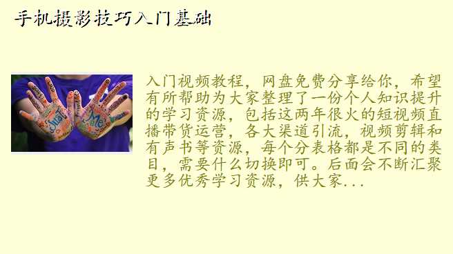 手机摄影技巧入门基础