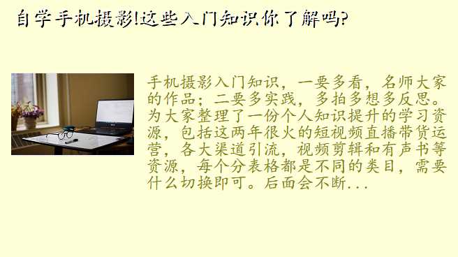 自学手机摄影!这些入门知识你了解吗?