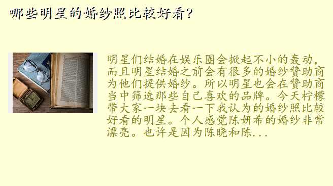 哪些明星的婚纱照比较好看?