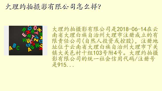 大理约拍摄影有限公司怎么样?