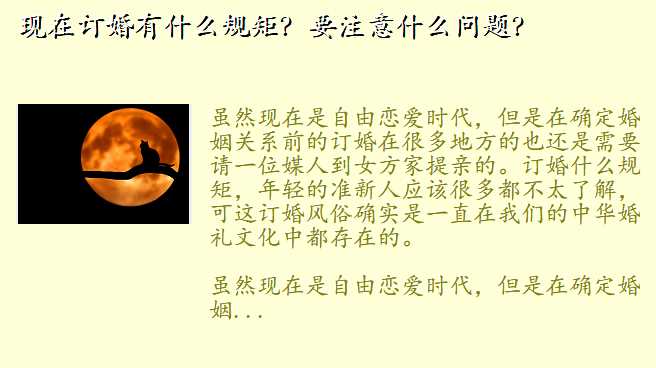 现在订婚有什么规矩?要注意什么问题?