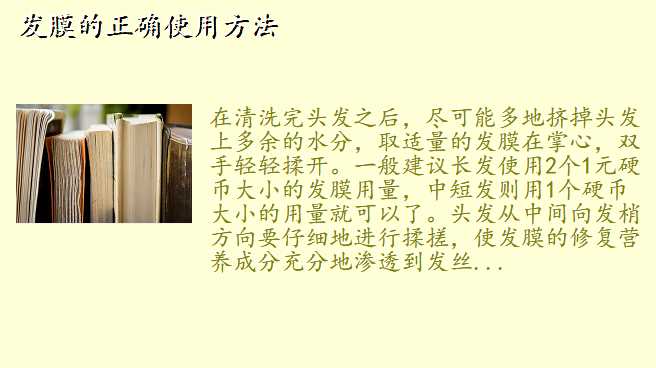 发膜的正确使用方法